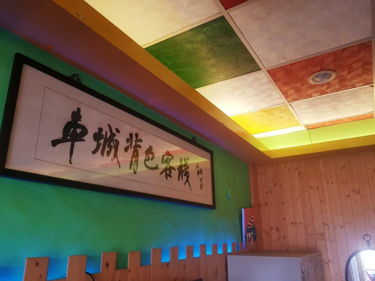 Checheng Backpackers Hostel Dış mekan fotoğraf